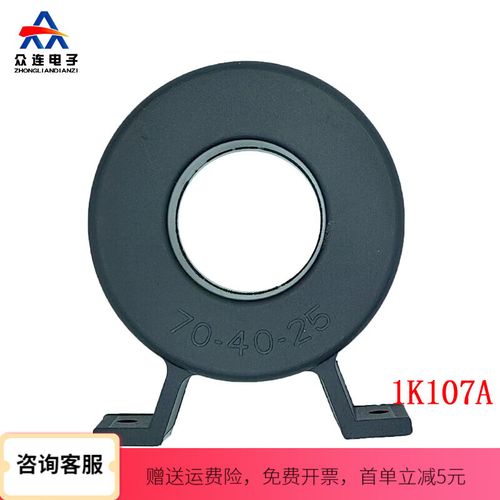 20纳米晶非晶磁环 变压器电感铁芯滤波抗干扰磁芯 70*40*25