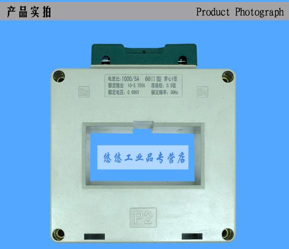 深入解析电流互感器